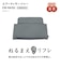 パナソニック　エアーマッサージャー ねるまえほっとリフレ レッグリフレ グレー EWRA152H