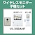 パナソニック　テレビドアホン VLX50AHF