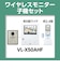 パナソニック　テレビドアホン VLX50AHF