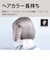 シャープ　プラズマクラスタードライヤー Plasmacluster Beauty ルミナスホワイト IBP602W