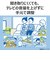 東芝　テレビ用スピーカー AUREX ［防滴］ AXWST21W