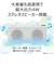 東芝　テレビ用スピーカー AUREX ［防滴］ AXWST21W