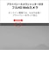 富士通　ノートパソコン FMV Note M [ 14型 / Win11 Home / Ryzen 5 / メモリ16GB / SSD256GB / Microsoft 365 ] ブライトブラック FMVM55K3BB
