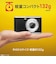 AIWA　aiwa cam DCB コンパクトデジタルカメラ ライトブロンズ JA4-DCM0001(LB)
