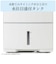 三菱電機　衣類乾燥除湿機 サラリPro コンプレッサー方式 31～62畳目安 ハイパワー タンク容量5.5L ホワイト MJPV250ZXW
