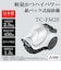 三菱電機　キャニスター掃除機 Be-K ビケイ 紙パック式 クールシルバー TCFM2FS
