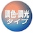 東芝　LED照明 シーリングライト 8畳 調光 調色 リモコン付属 NLEH08022ALC