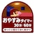 東芝　LED照明 シーリングライト 8畳 調光 調色 リモコン付属 NLEH08022ALC