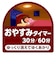 東芝　LED照明 シーリングライト 8畳 調光 調色 リモコン付属 NLEH08022ALC