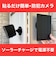 SREE　ソーラーチャージ モバイルスマートカメラ relicaG3 relica RL120C