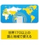 ソースネクスト　POCKETALK S2 スタンダード グローバル通信(2年)付き ホワイト PTS2-W