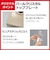 リンナイ　ガスコンロ[左強火] カフェベージュ [約60cm /都市ガス12・13A /左強火] BKM80TCBL