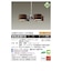 大光電機　LEDシャンデリア(4灯) Natural＆Modern DXL82014