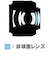 ニコン　カメラレンズ AFSDX35MMF18G