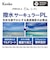 ORIGINALSELECT　偏光フィルター PRO1D Eta サーキュラーPL [82mm]  PRO1DETACPL82