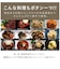 アイリスオーヤマ　電気圧力鍋 KPCMA4B