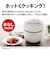 シャープ　水なし自動調理鍋 HEALSIO ヘルシオホットクック  KNHW10GB