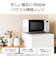 ツインバード　電子レンジ 23L フラット センサー付 ヘルツフリー(東日本・西日本対応) ホワイト DRF323