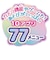 セガフェイブ　＃バズゅCam ときめきミント ﾊﾞｽﾞｭCAMﾄｷﾒｷﾐﾝﾄ