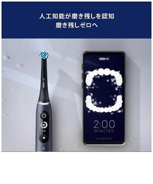 ブラウン 電動歯ブラシ Oral-B オーラルB iOシリーズ iO7 [ 回転式
