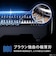 ブラウン　ブラウン 電気シェーバー シリーズ7 電動 髭剃り メンズ お風呂剃りシェーバー 73-S85010cc 洗浄器付きモデル ヒゲトリマー 防水設計 充電式 コードレス ディープキャッチ網刃 シルバー 73S85010CC