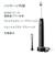 ソニッケアー　電動歯ブラシ ソニッケアー 6500シリーズ [ 音波水流式 ] ブラック HX741107