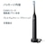 ソニッケアー　電動歯ブラシ ソニッケアー 5300シリーズ [ 音波水流式 ] ブラック HX710106