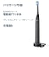 ソニッケアー　電動歯ブラシ ソニッケアー 5300シリーズ [ 音波水流式 ] ブラック HX710106
