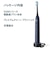 ソニッケアー　電動歯ブラシ ソニッケアー 5500シリーズ [ 音波水流式 ] ネイビーブルー HX711305