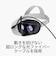 META　Oculus Linkケーブル ブラック 3010031101<br>★こちらの商品は人気商品のため、色違い・仕様違い等含め「一家族１台限り」でのご協力をお願いしております。