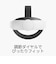 META　Meta Quest 3 Elite ストラップ ムーンストーンホワイト 899-00510-01<br>★こちらの商品は人気商品のため、色違い・仕様違い等含め「一家族１台限り」でのご協力をお願いしております。
