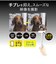 グリーンハウス　スマートフォン用かんたんスタビライザー LEDライト付  GHSGBWH