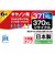ジット　リサイクルインク カートリッジ キャノン BCI-371XL+370XL 6MP大容量対応 JITBC3703716PXL