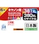 ジット　リサイクルインク カートリッジ キャノン BCI-381XL+BCI-380XL 大容量 6色マルチパック対応 JITC3803816PXL