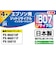 ジット　エプソン EPSON： 4色パック IB07CL4B 対応 リサイクルインク 目印：マウス JIT-EIB074PB