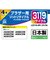 ジット　互換リサイクルインクカートリッジ ブラザー LC3119-4PK 4色 JIT-B31194P