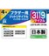 ジット　互換リサイクルインクカートリッジ ブラザー LC3119-4PK 4色 JIT-B31194P