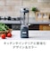 クイジナート　Cuisinart コードレスパーソナルブレンダー USB Type-C充電式 ダークグレー PBL100BJ