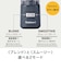 クイジナート　Cuisinart コードレスパーソナルブレンダー USB Type-C充電式 ダークグレー PBL100BJ