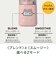 クイジナート　Cuisinart コードレスパーソナルブレンダー USB Type-C充電式 ソフトピンク PBL100PJ