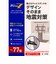 プロセブン　壁寄せテレビスタンド用 耐震ベルトストッパー TSBN1052B