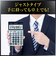 カシオ　本格実務電卓(日数・時間計算)  JS20DCN