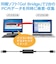 エレコム　USB-C＋USB-A ⇔ USB-Aケーブル [転送 /1.5m /USB3.0] ブラック UCTV6BK