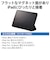 エレコム　タッチペン スタイラスペン 充電式 USB TypeC 充電 誤作動防止 磁気吸着 樹脂(POM)ペン先 D型 ペン先交換可(ペン先2個付属) ホワイト PTPACSTAP05XWH