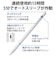 エレコム　タッチペン スタイラスペン 充電式 USB TypeC 充電 誤作動防止 磁気吸着 樹脂(POM)ペン先 D型 ペン先交換可(ペン先2個付属) ホワイト PTPACSTAP05XWH