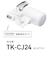 パナソニック　浄水器 ホワイト TKCJ24