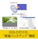 ソースネクスト　Bs Recorder GOLD BSRECORDERGOLD