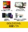 ソースネクスト　Bs Recorder GOLD BSRECORDERGOLD