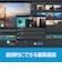 ソースネクスト　Movie Studio 2024 Platinum MOVIESTUDIO2024PLA