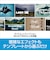 ソースネクスト　Movie Studio 2024 Platinum MOVIESTUDIO2024PLA